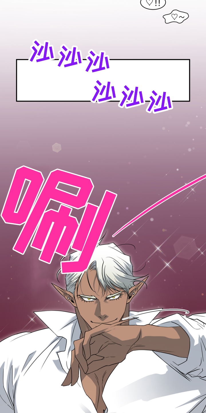 黑焰纹章deardoor车里漫画,第271章：【番外】回来了5图