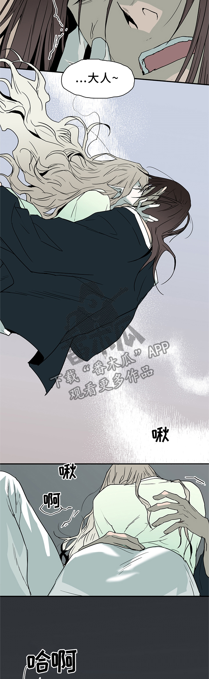 黑焰纹章漫画,第111章：我也可以啊4图