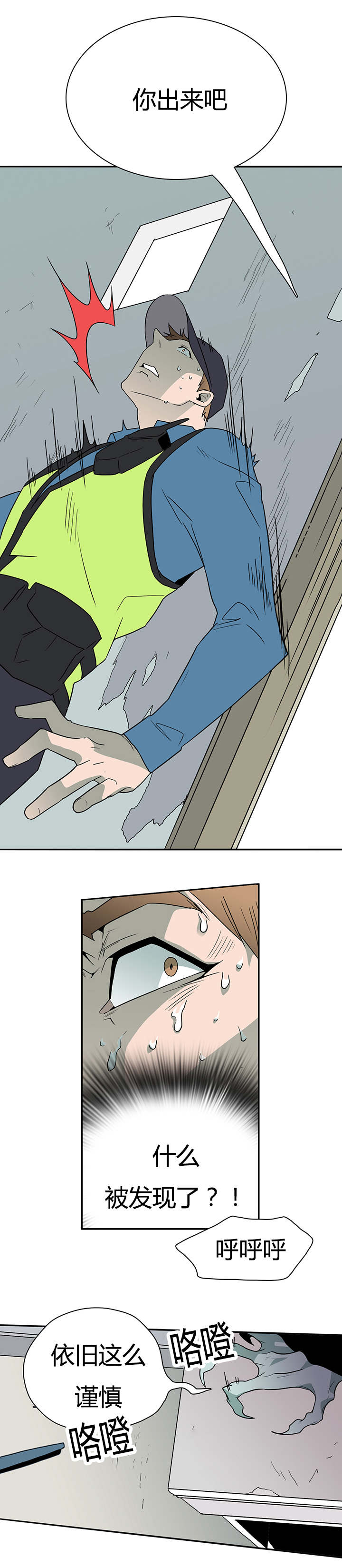 黑焰纹章txt漫画,第20章：私下交涉1图