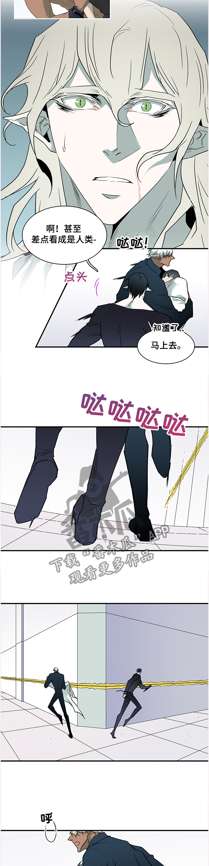 黑焰纹章漫画,第225章：小时候的我3图