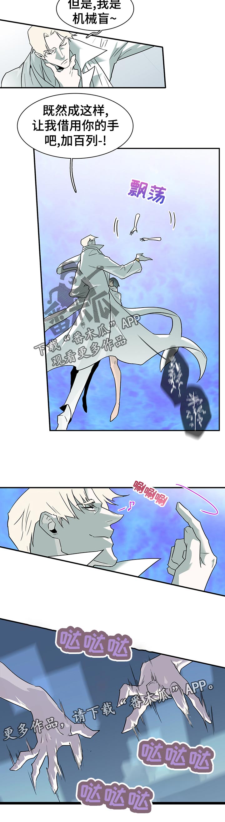 黑焰纹章波乐屋漫画,第188章：借用2图