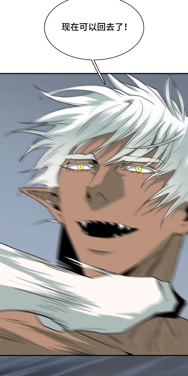 黑焰纹章deardoor无剪辑漫画,第240章：几万年不会饿了3图