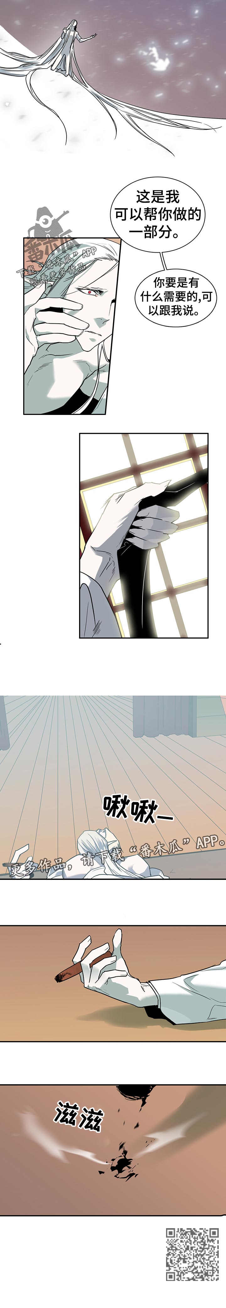 黑焰纹章deardoor无剪辑漫画,第152章：温暖2图