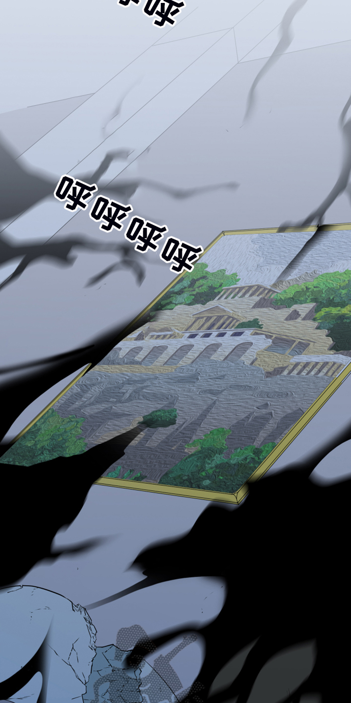 黑焰纹漫画,第241章：虚化的无5图