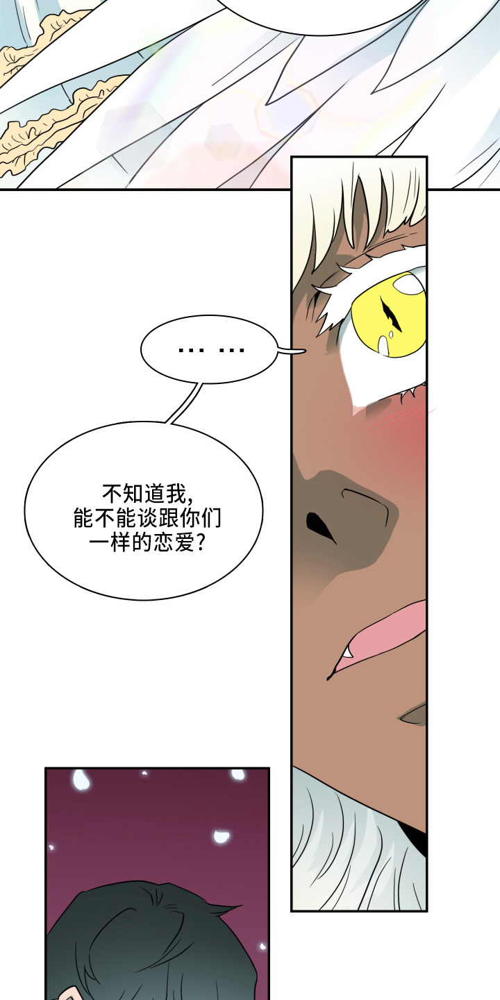 黑焰纹章deardoor无剪辑漫画,第265章：【番外】门4图