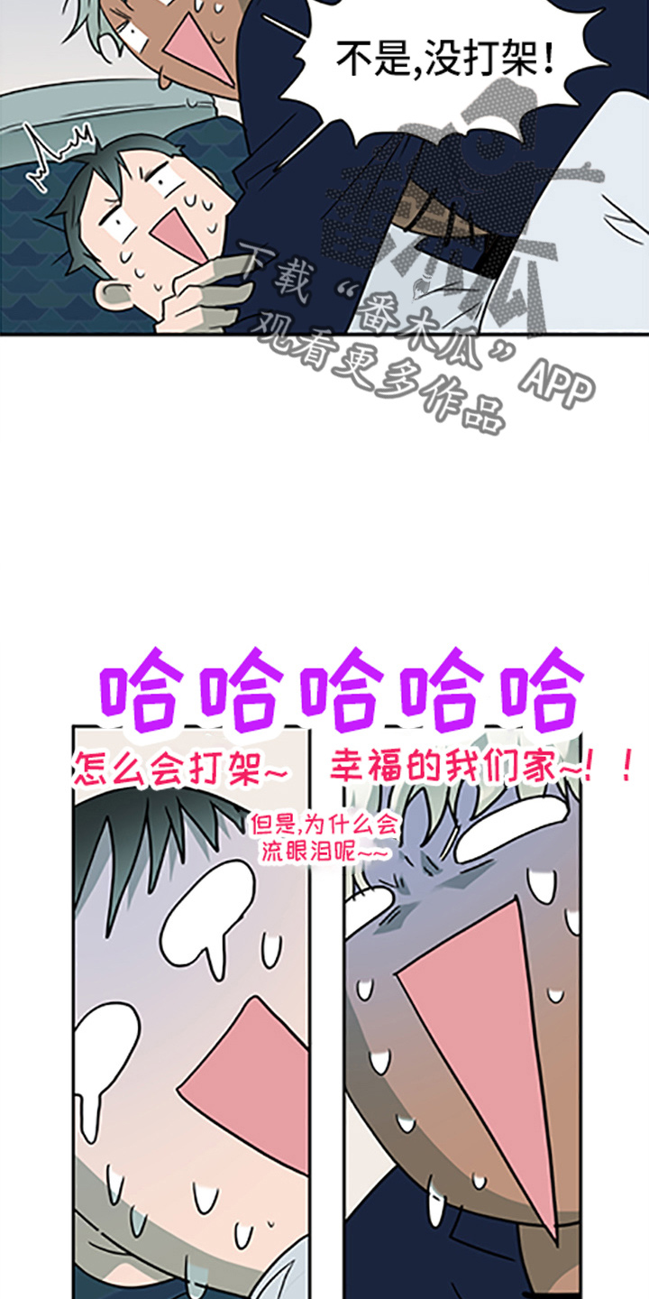 黑焰纹章漫画,第261章：【番外】都来了1图