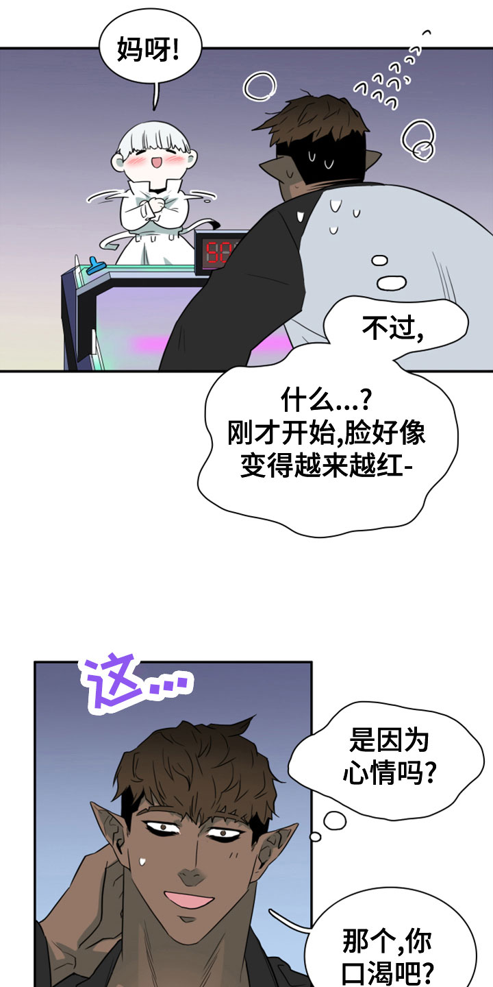 黑焰纹章漫画,第276章：【番外】饮料4图