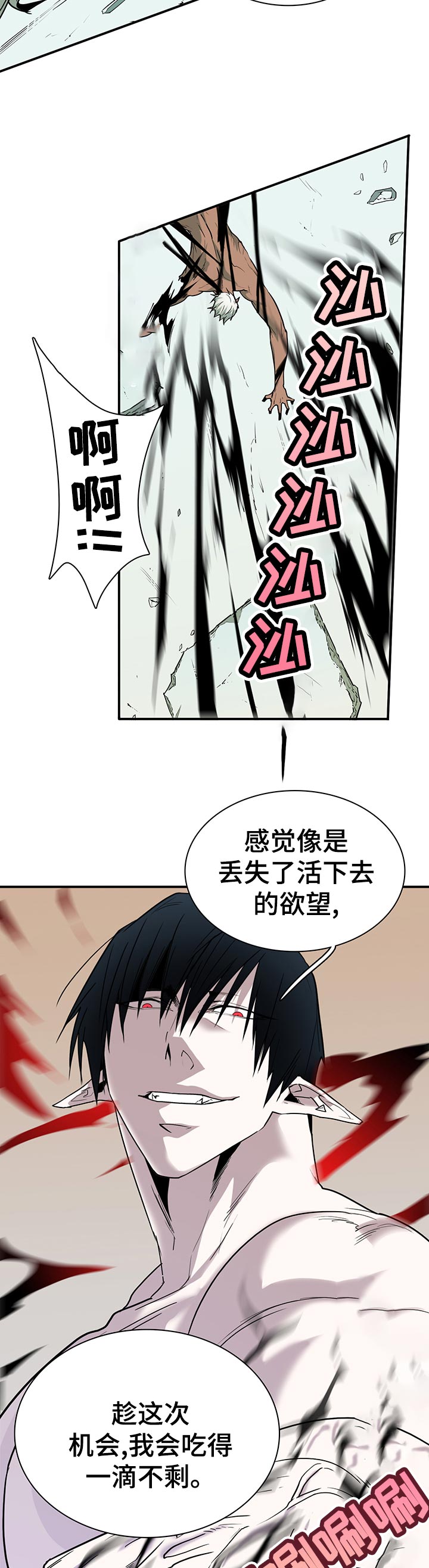 黑焰纹章漫画,第159章：忍住1图