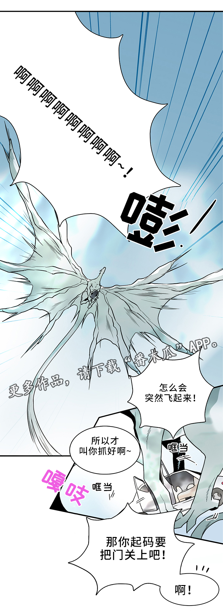 黑焰纹章txt漫画,第102章：起飞!3图