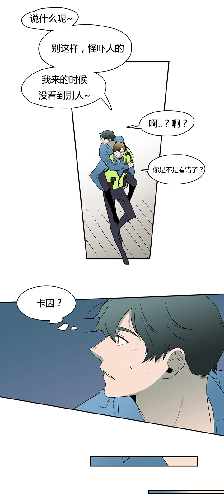 黑焰纹章漫画,第18章：消失的卡因5图