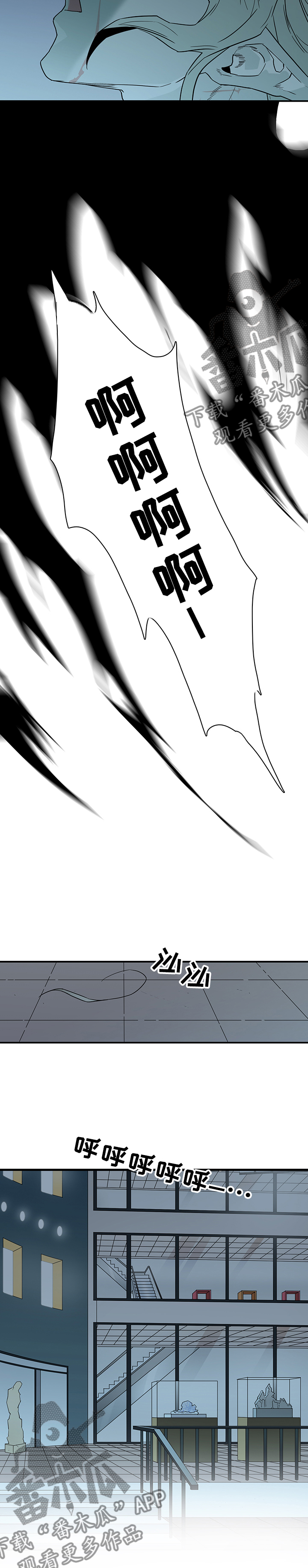 黑焰纹章漫画,第208章：精灵天使5图