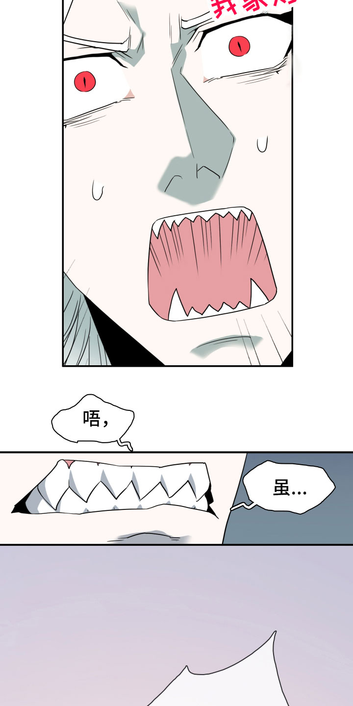 黑焰纹章漫画,第288章：【番外】粉丝团+13图