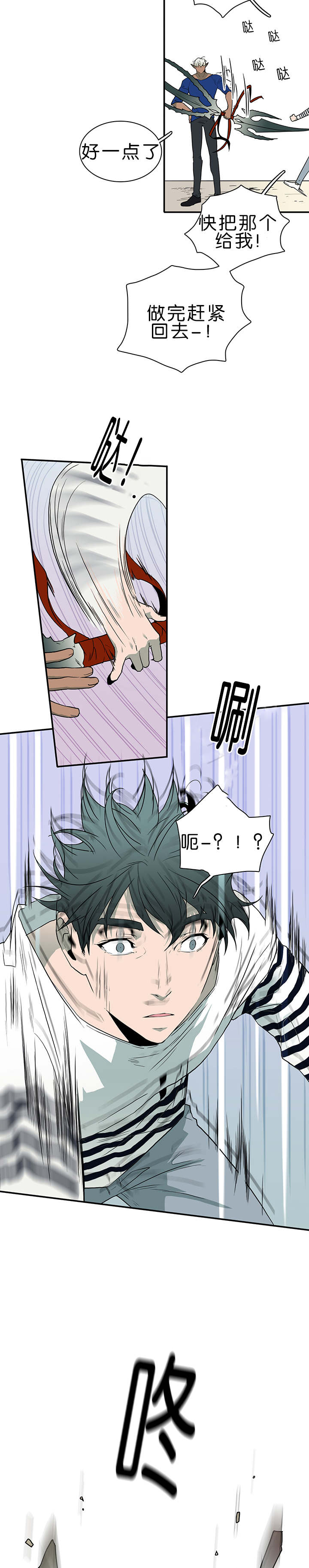 黑焰纹章漫画,第34章：心脏异常2图