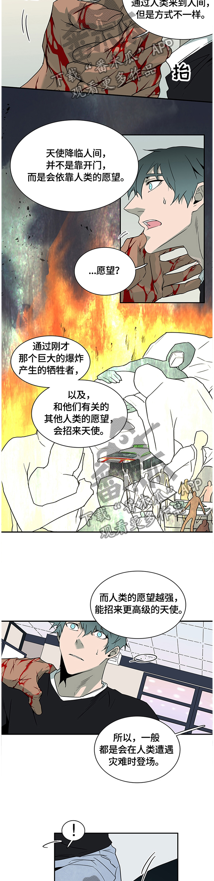 黑焰纹章漫画,第137章：”那个”东西4图