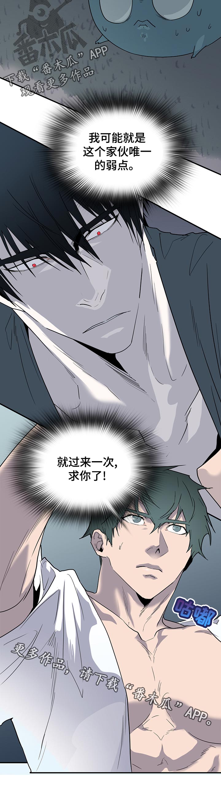 黑焰纹章漫画,第171章：徘徊3图