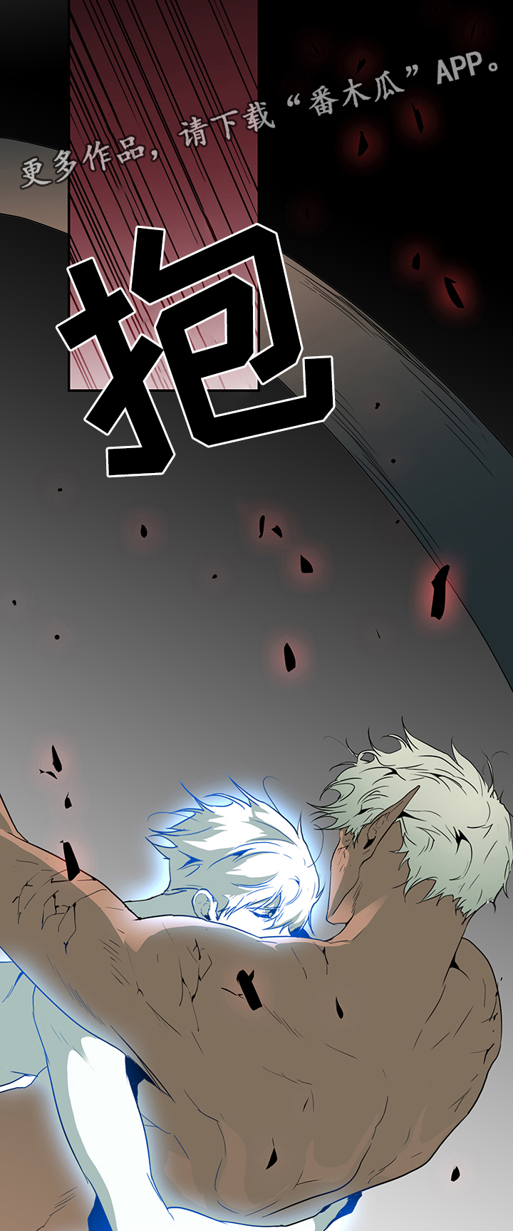 黑焰纹章漫画,第70章：拯救3图