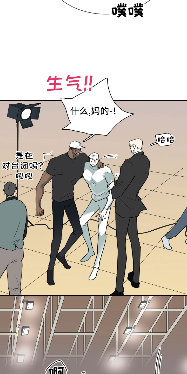 黑焰纹章漫画,第300章：【番外】担心演不好吗4图