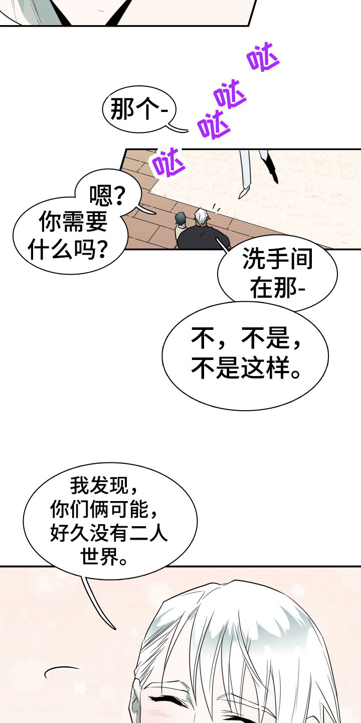 黑焰纹章汉化组漫画,第291章：【番外】约会3图