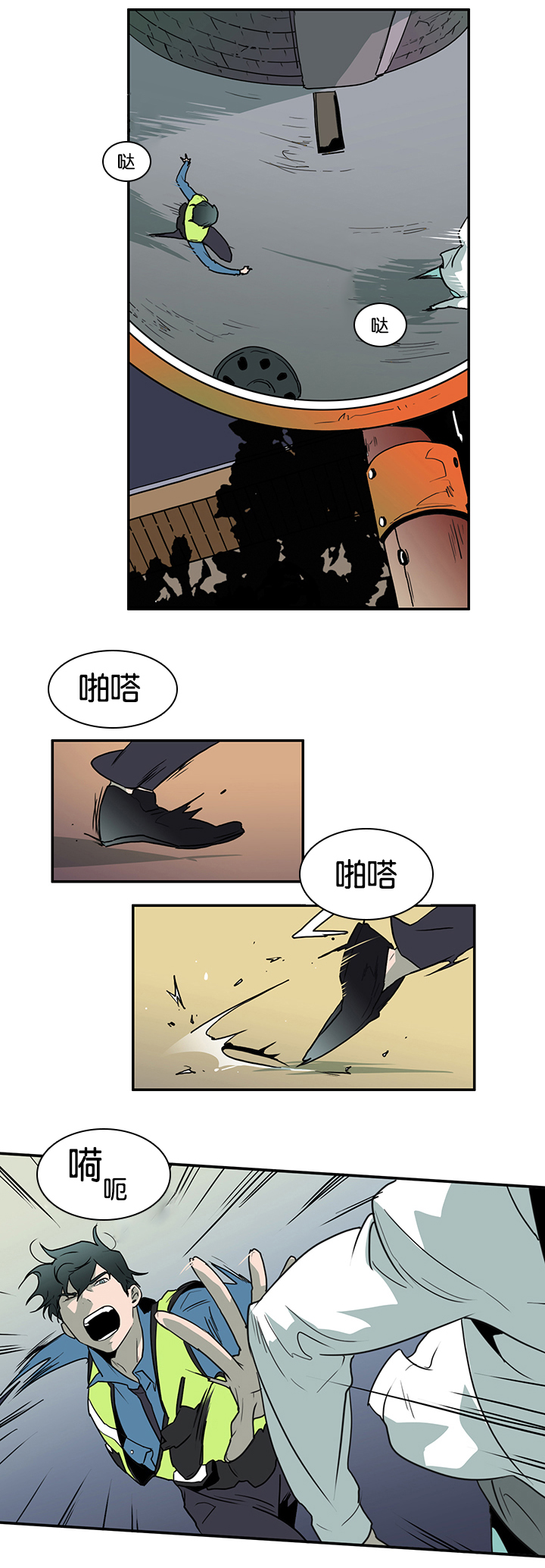 黑焰纹章漫画,第1章：血红2图