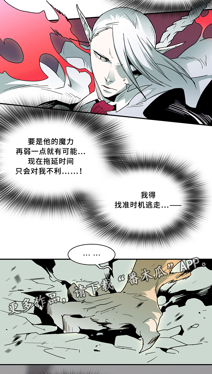 黑焰纹章txt漫画,第67章：回答3图