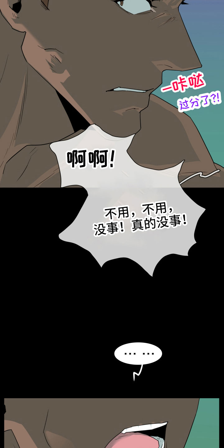 黑焰纹章txt漫画,第299章：【番外】现实中更可爱3图