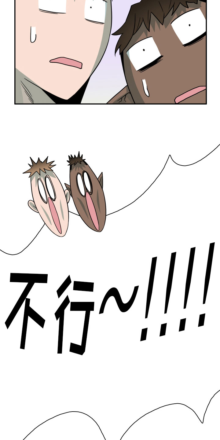 黑焰纹章漫画,第286章：【番外】跑腿任务3图