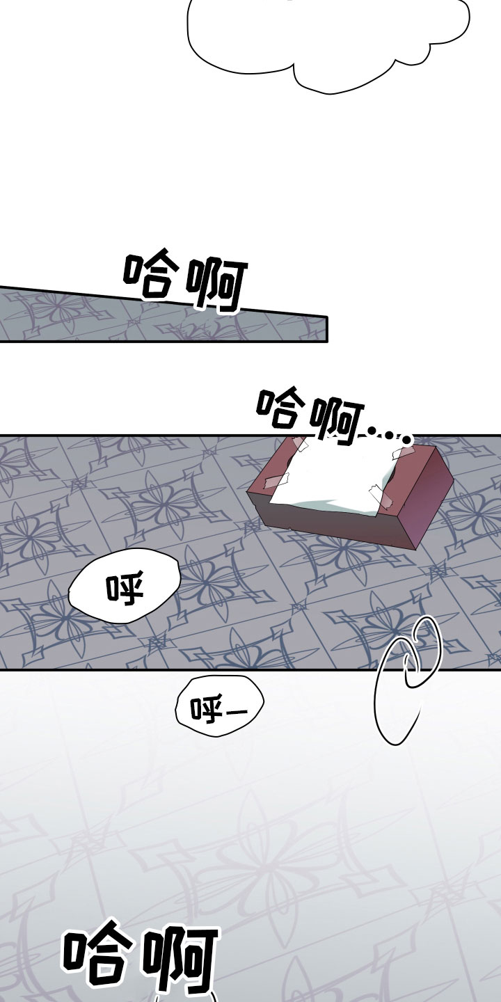 黑焰光头强漫画,第282章： 【番外】寻找5图