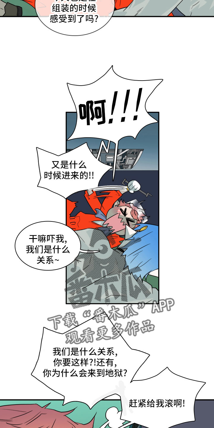 黑焰光头强漫画,第279章： 【番外】太安逸5图