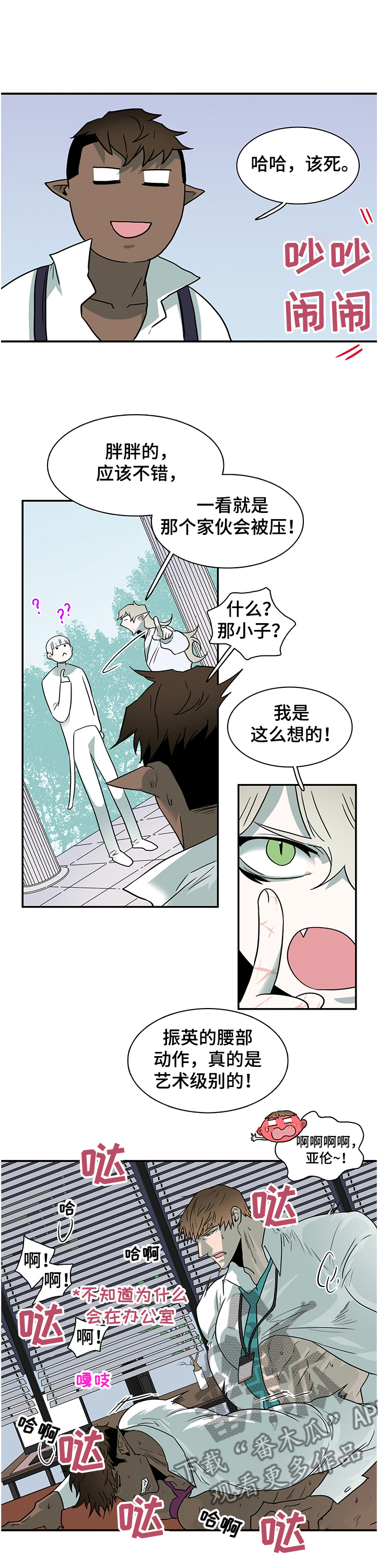 黑焰纹章漫画MWX漫画,第221章：开了眼界1图