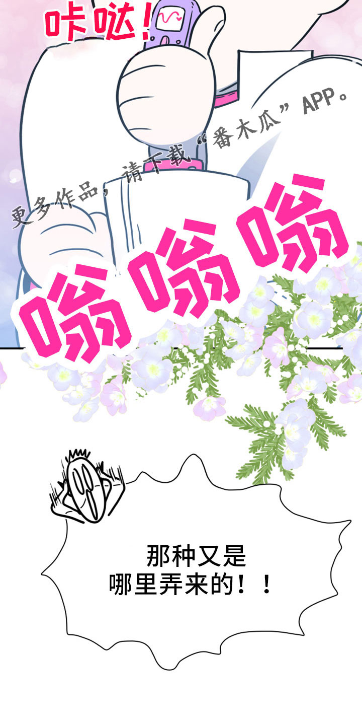 黑白直播漫画,第274章：【番外】开始了 约会3图