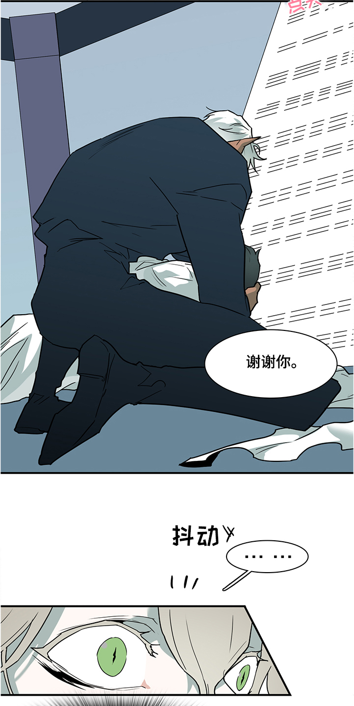 黑焰纹章漫画,第229章：黑暗抓住光明3图