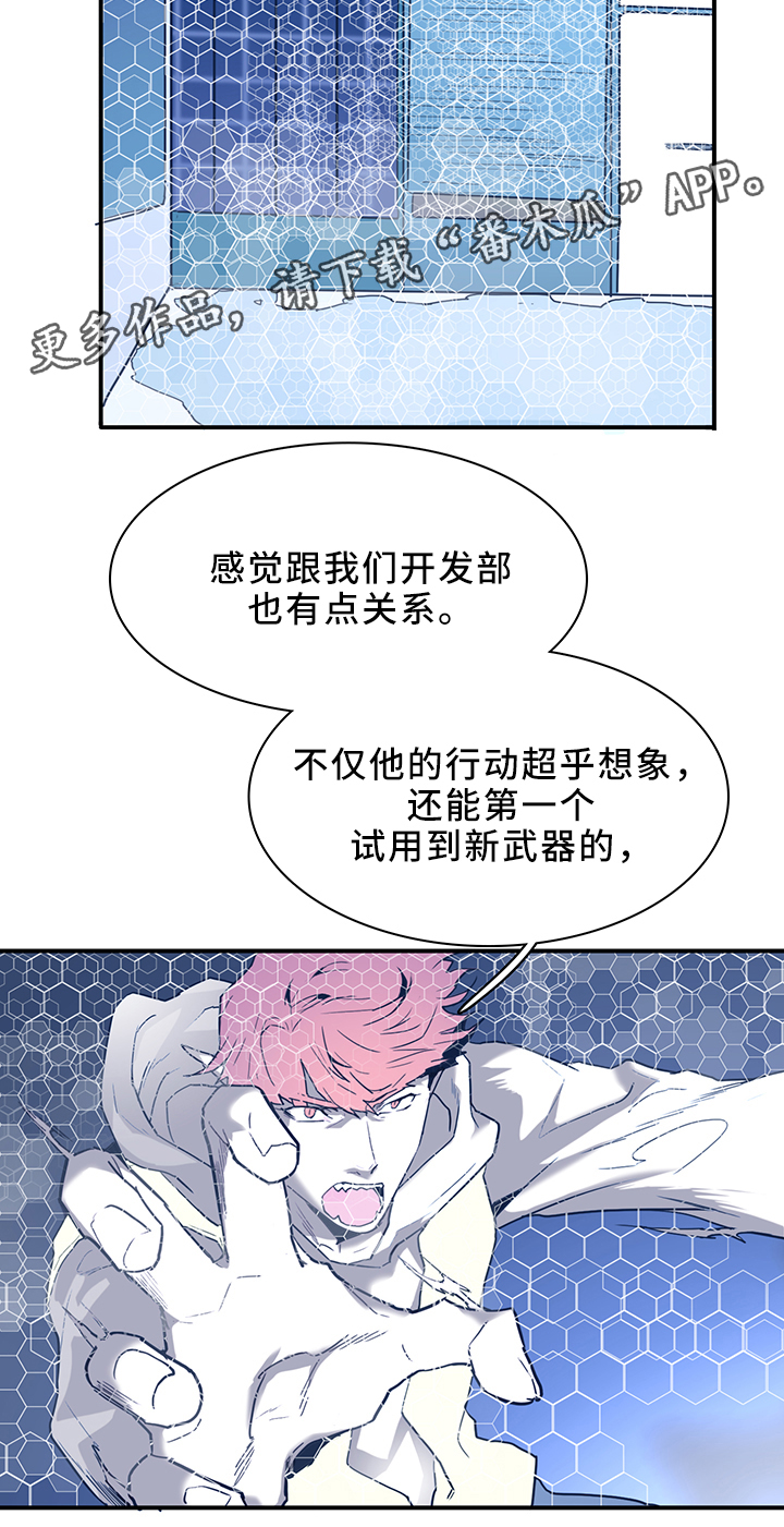 黑焰纹章漫画,第101章：谨慎2图
