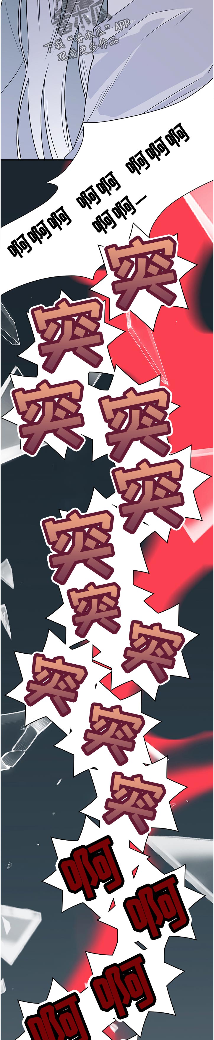 黑焰纹章漫画,第179章：吸引1图