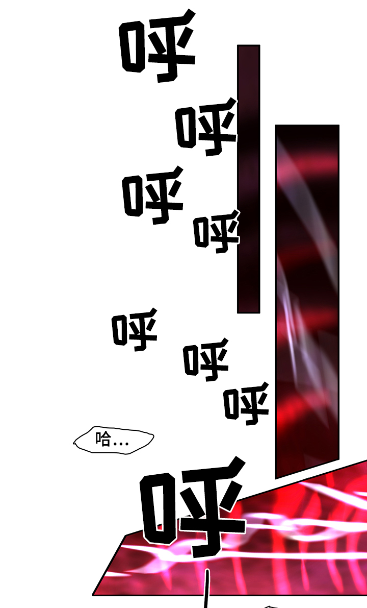 黑焰纹章漫画,第98章：通缉1图