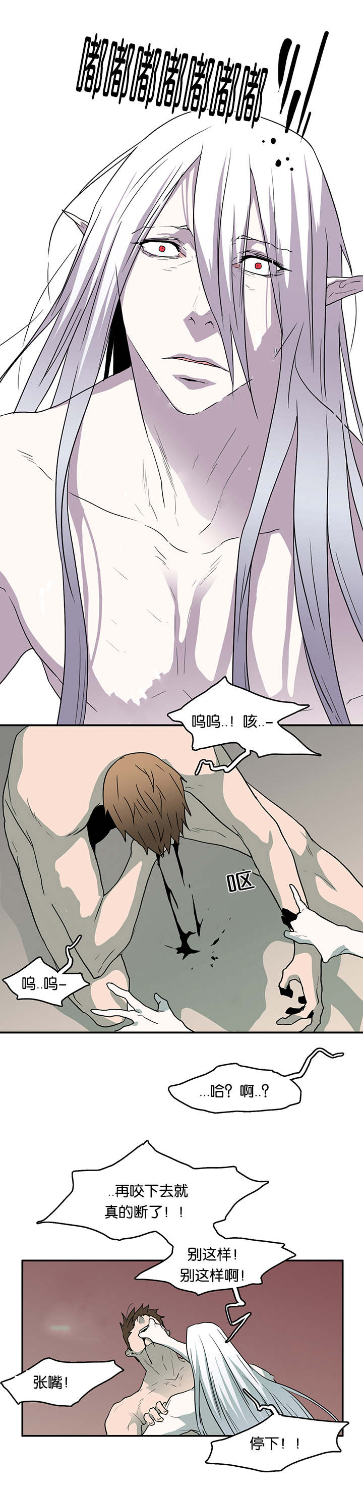 黑焰纹章漫画,第59章：内心问答4图