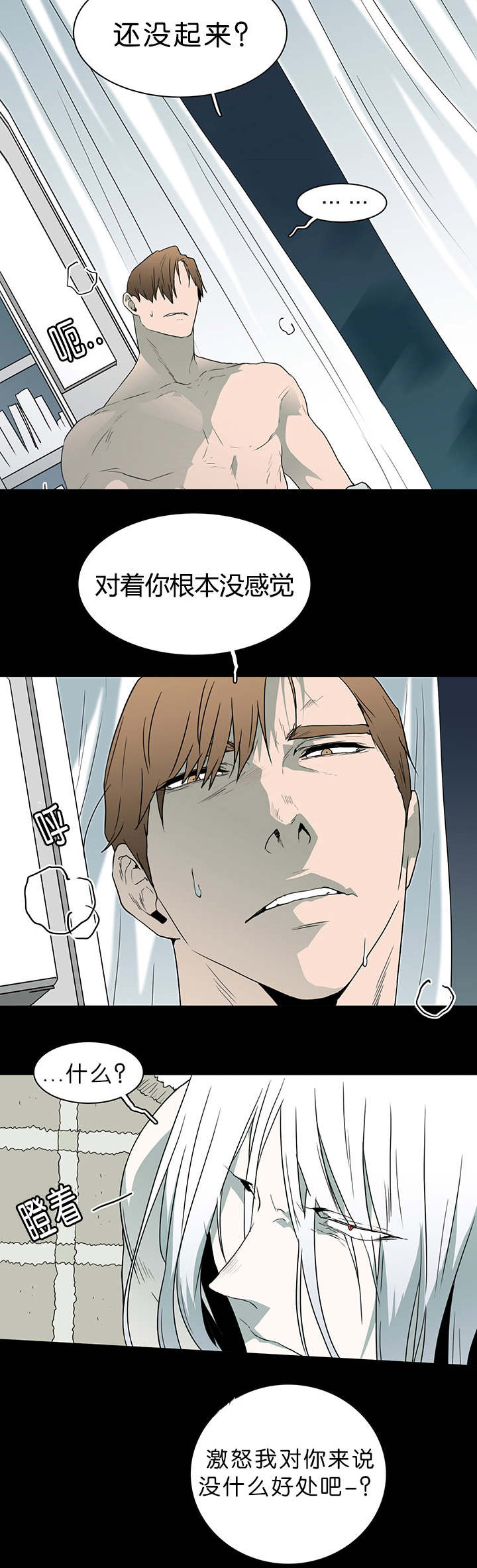 黑焰纹漫画,第39章：变着法子让你飞2图