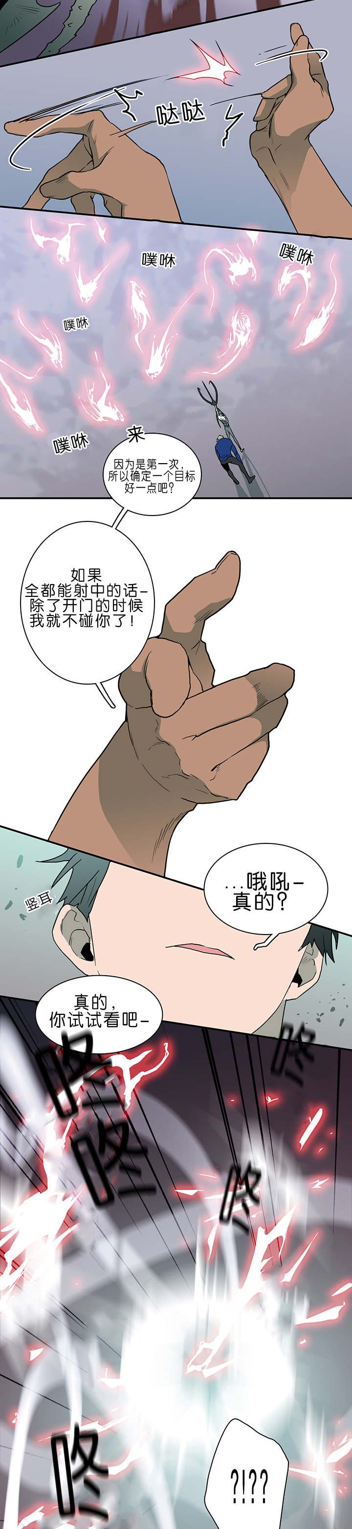 黑焰纹章漫画,第34章：心脏异常2图