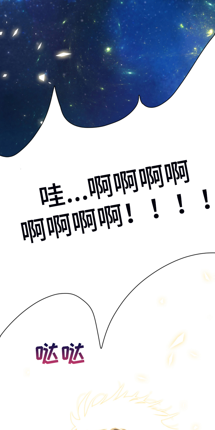 黑焰纹章漫画,第239章：“没有”结局5图