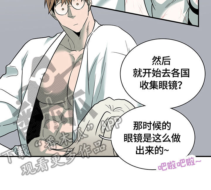 黑焰纹章漫画,第146章：珍惜时间1图