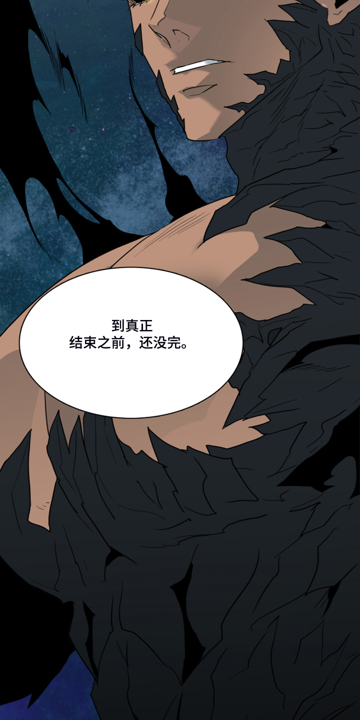 黑焰纹漫画,第238章：真正的牺牲3图