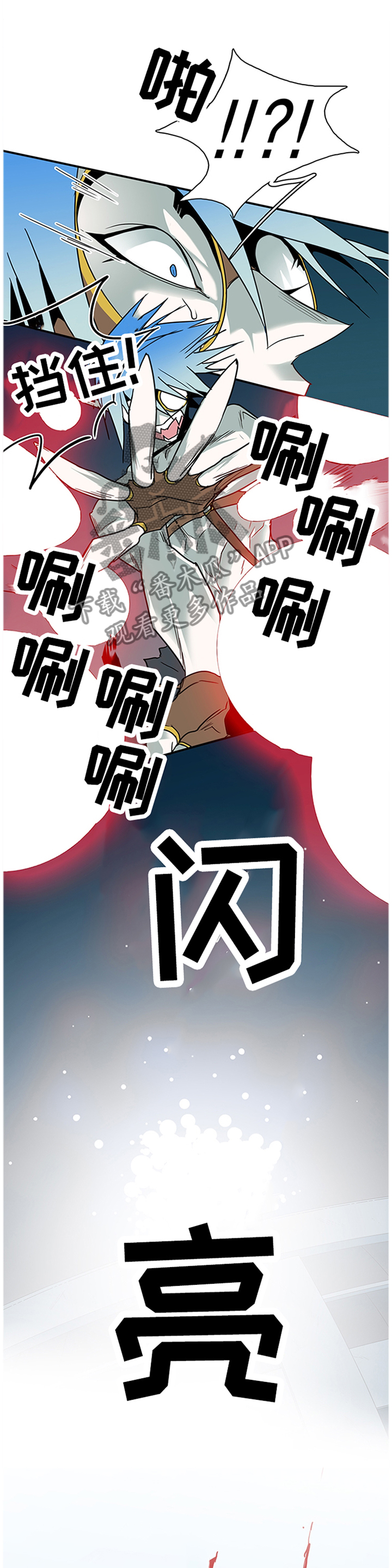 黑焰纹章汉化组漫画,第138章：绝地反击2图