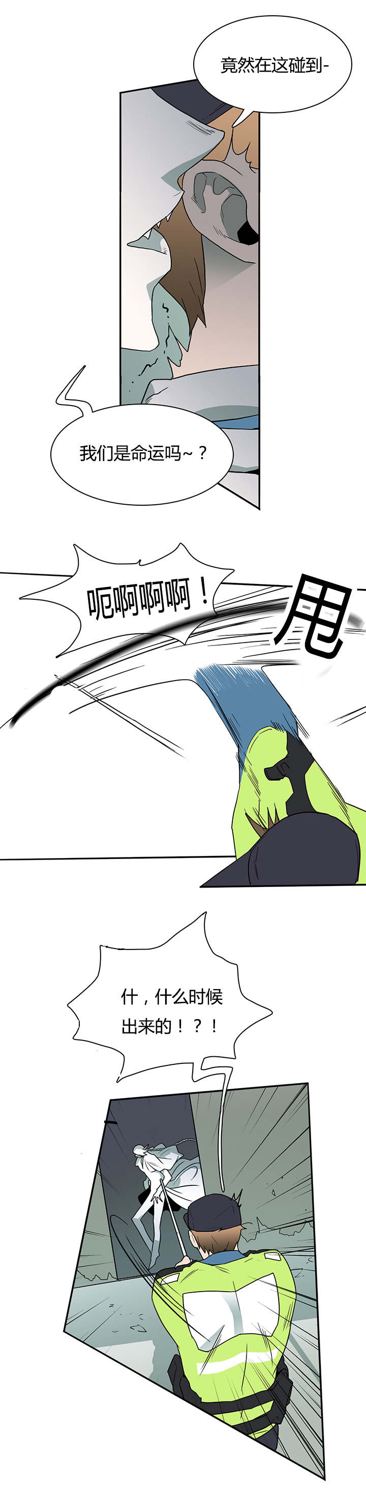 黑焰纹章漫画,第21章：幻觉2图