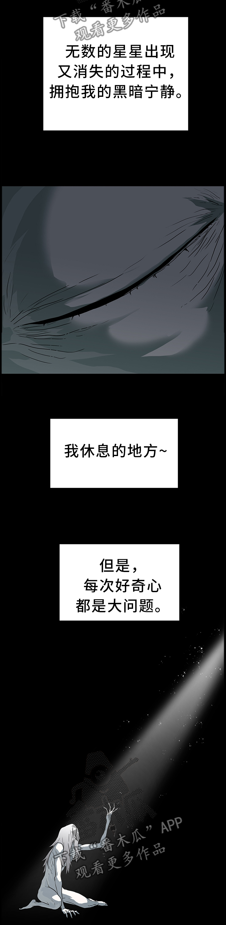 黑焰纹章漫画,第133章：再次对决2图