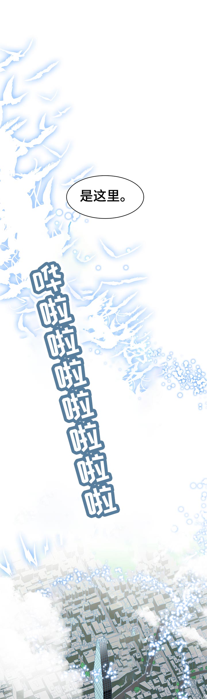 黑焰纹章漫画,第171章：徘徊4图