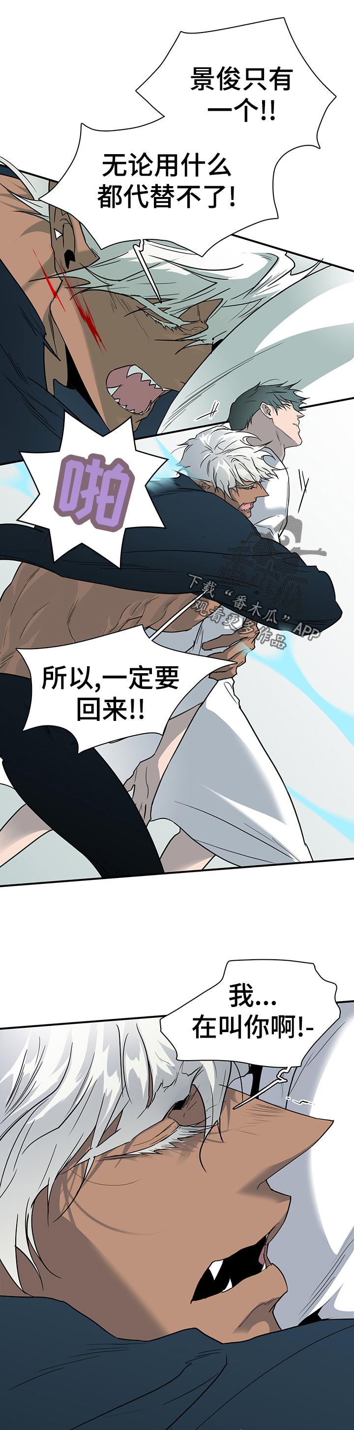 黑焰纹章漫画,第184章：一边去2图