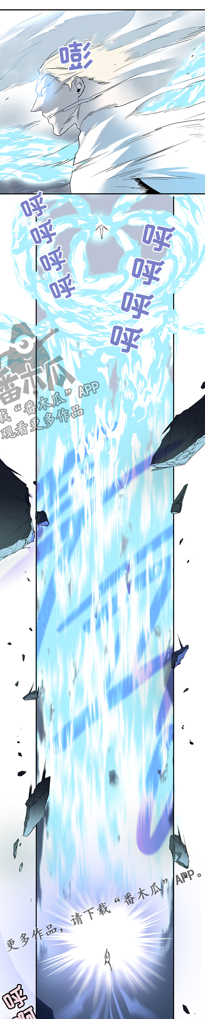 黑焰纹章漫画,第205章：危机1图