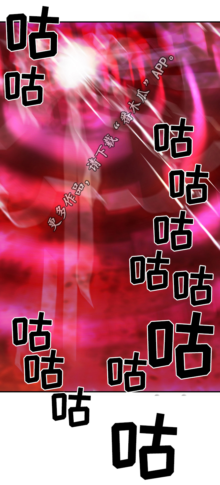 黑焰纹章漫画,第96章：狩猎开始5图