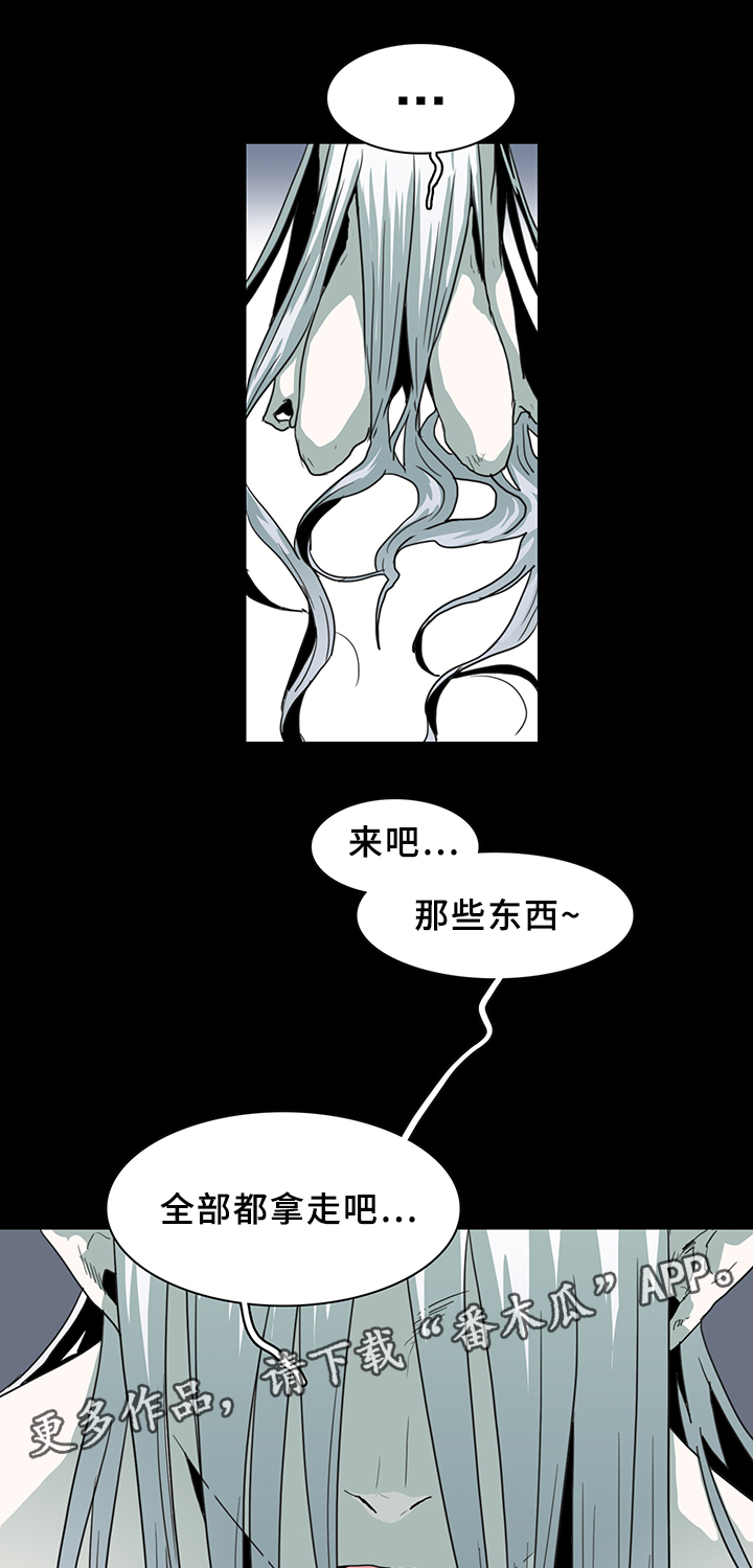 黑白直播漫画,第80章：妥协4图