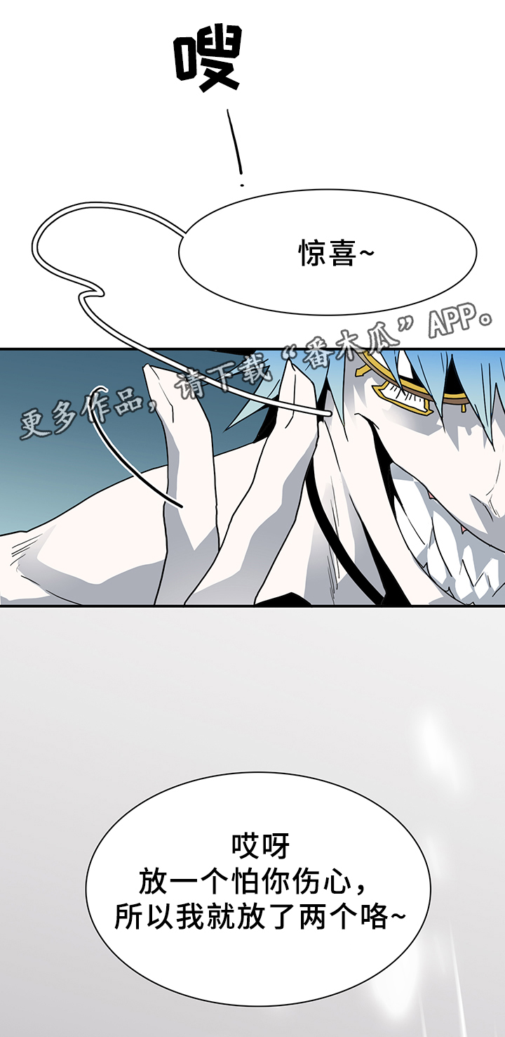 黑焰纹章漫画,第77章：防守5图