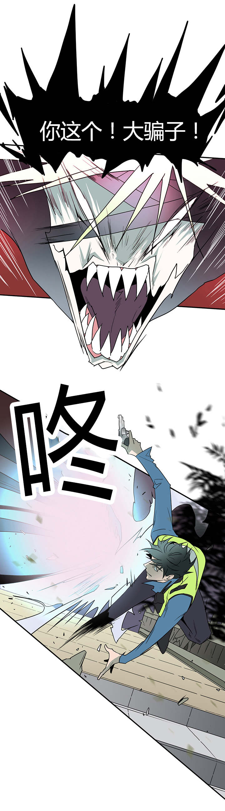 黑焰纹章漫画,第13章：第二枪2图